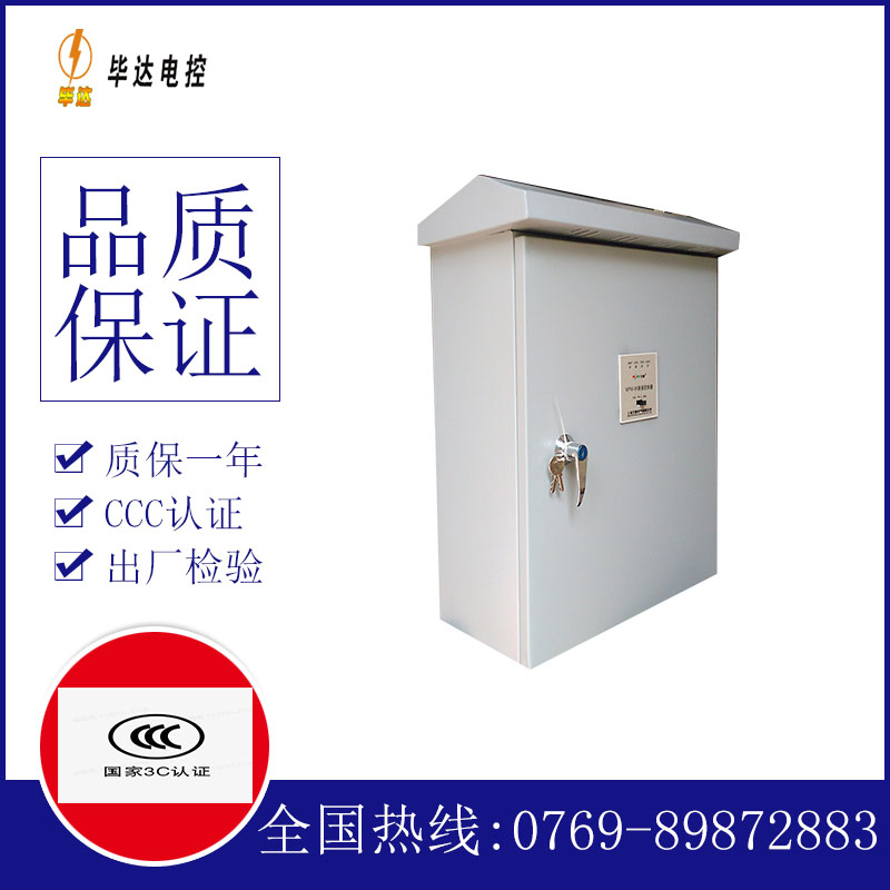 五通桥户外配电箱